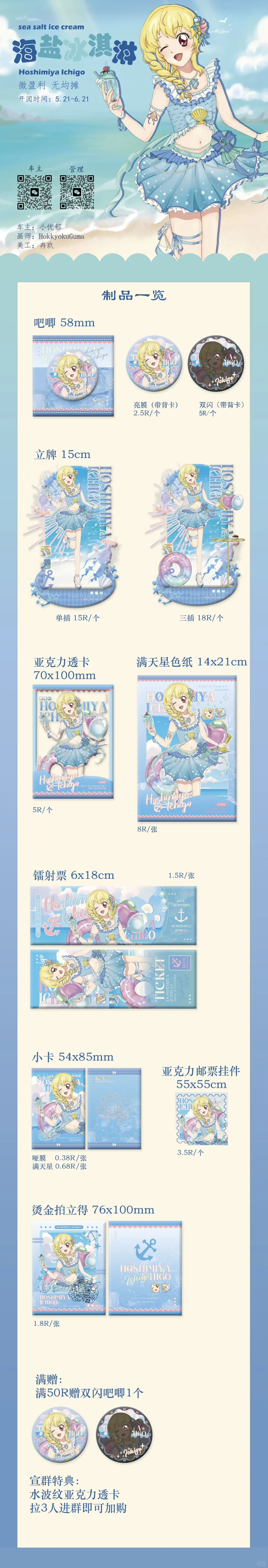 泳装小莓