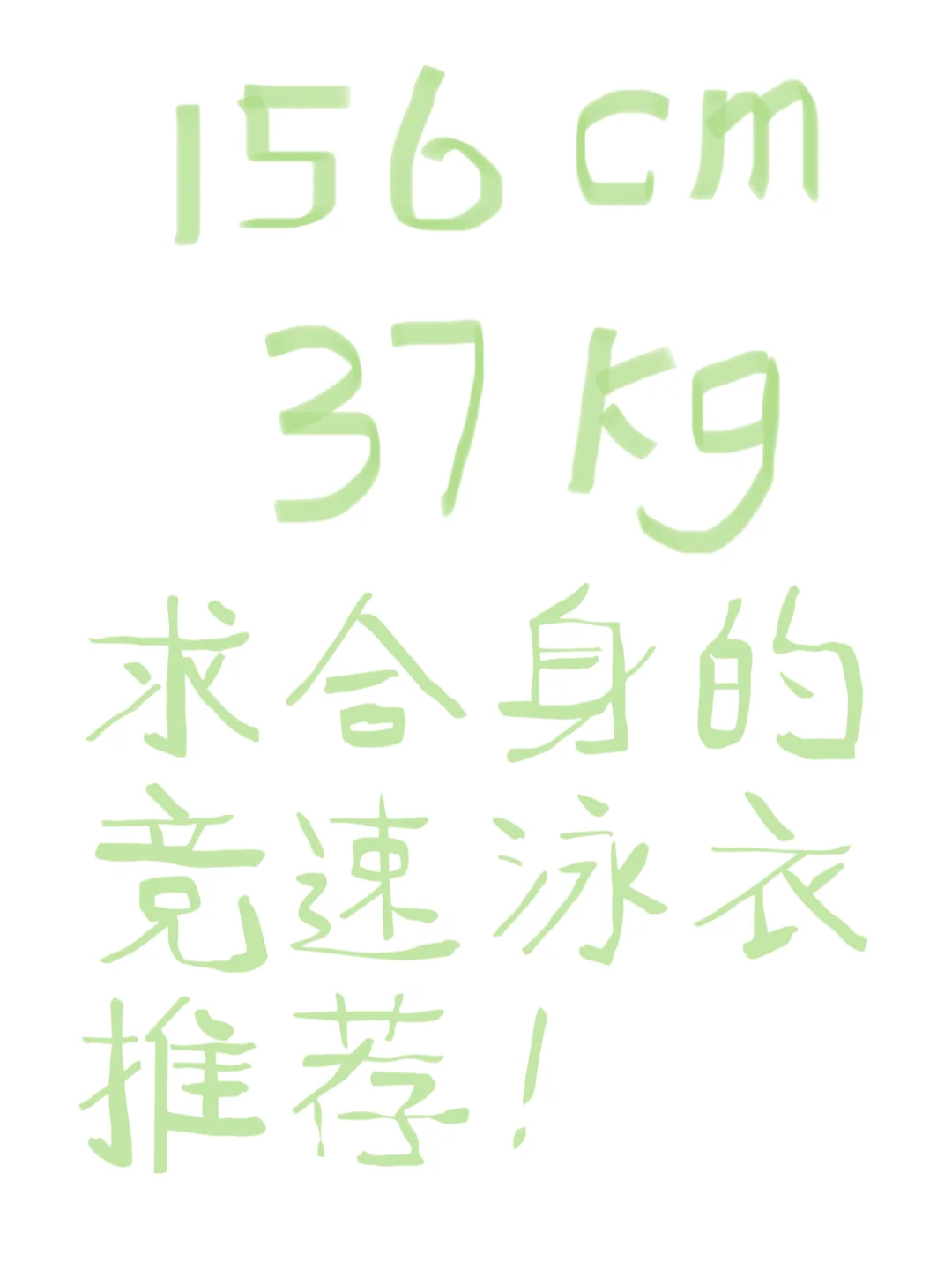 姐妹们！急👀