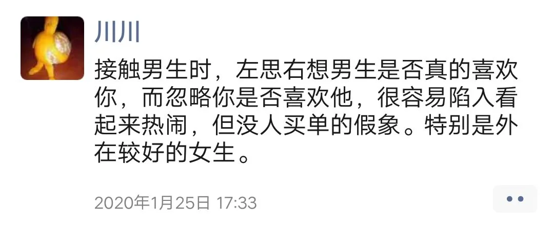 女生撩汉时要注意的误区！