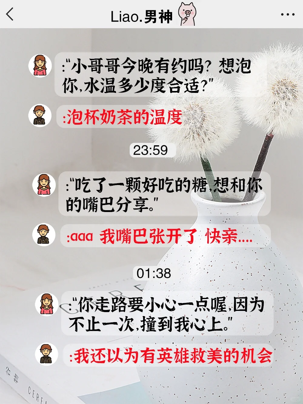 ⭕撩爆Crush男神✓👩🏻‍❤️‍👨🏻「拒绝尬聊❌」🥰