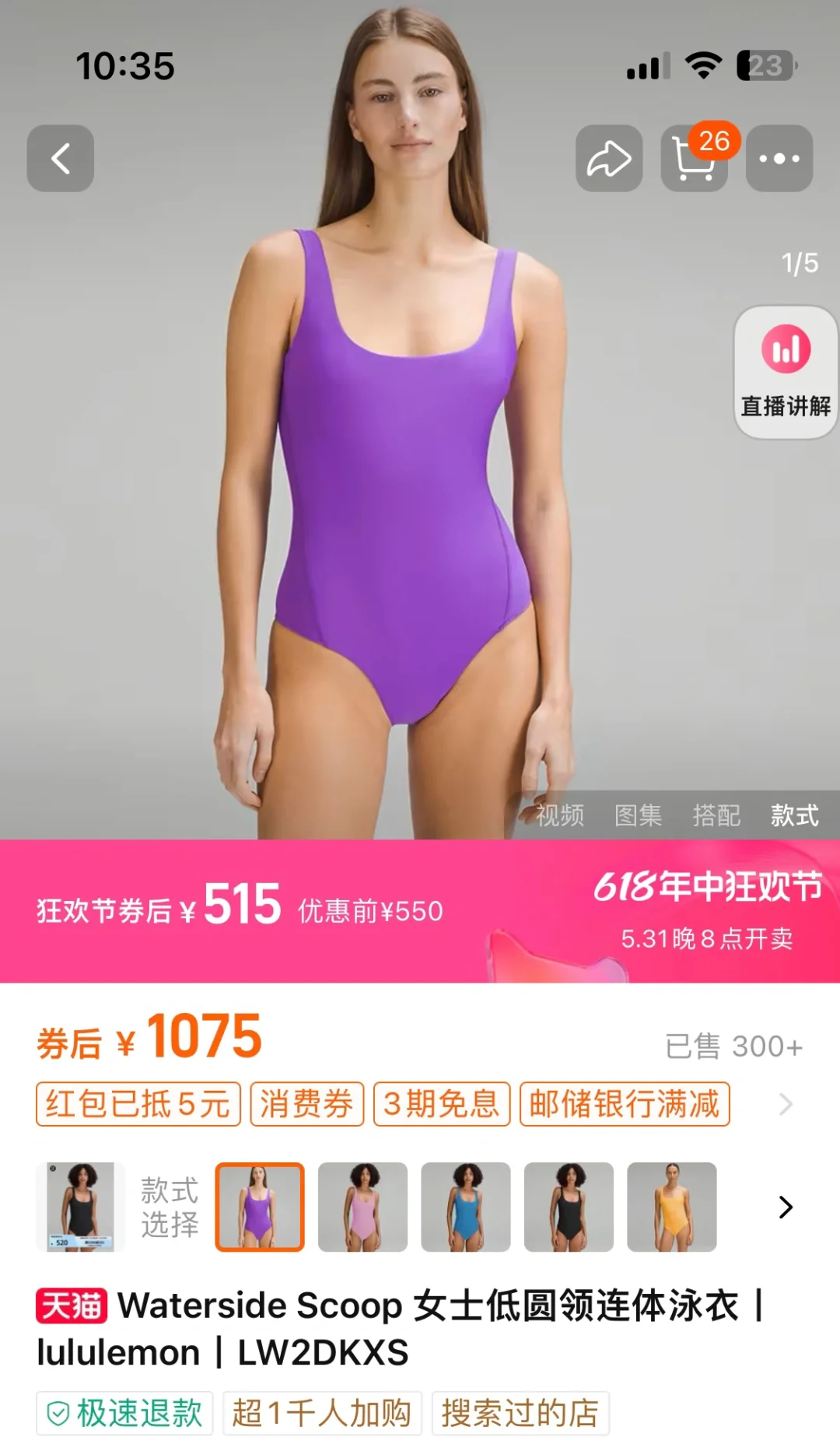 衫 | 这泳衣有上身图吗？急急急！