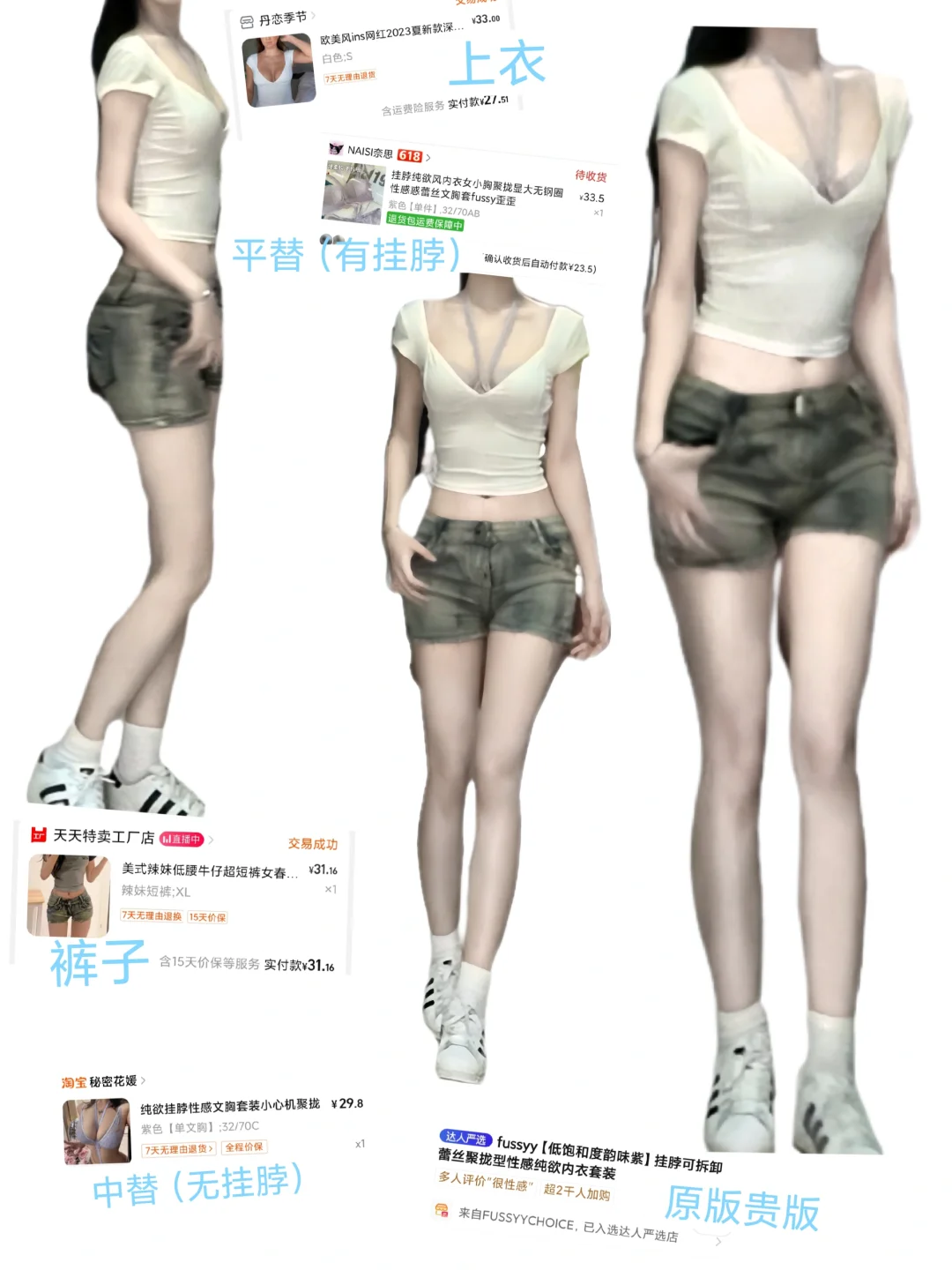 清纯烧烧大美人，夏季穿搭分享