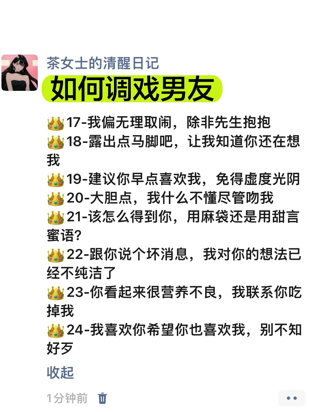 高阶绿茶顶级战术6 l如何让男人越虐越爱🍵