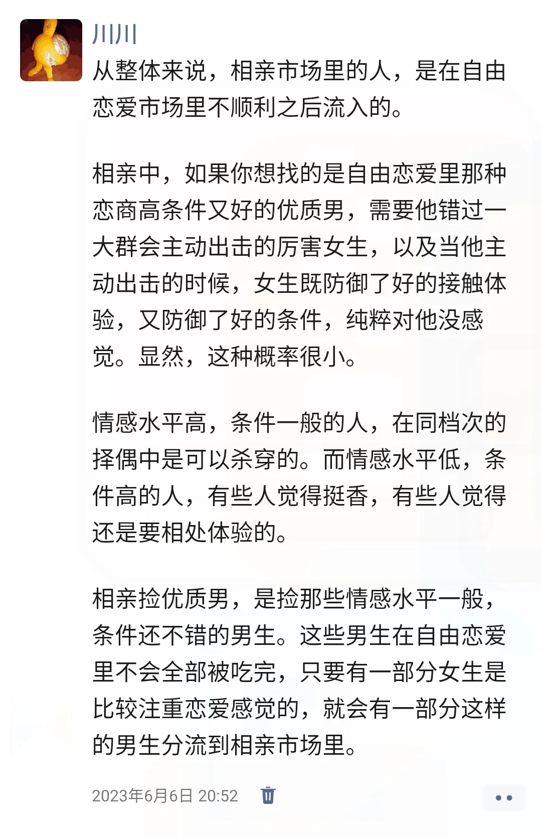 女生该如何撩喜欢的男生呢？