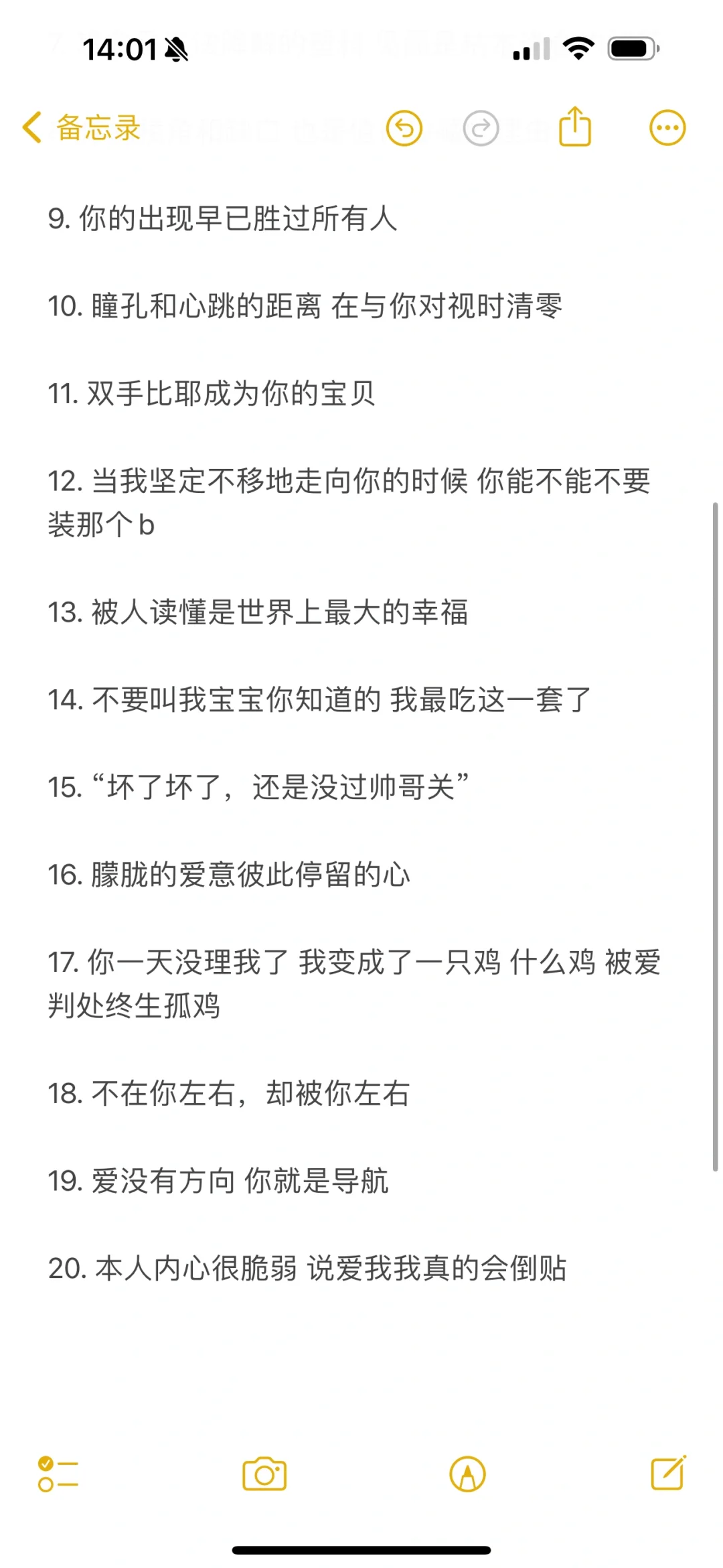 欲擒故纵撩系文案