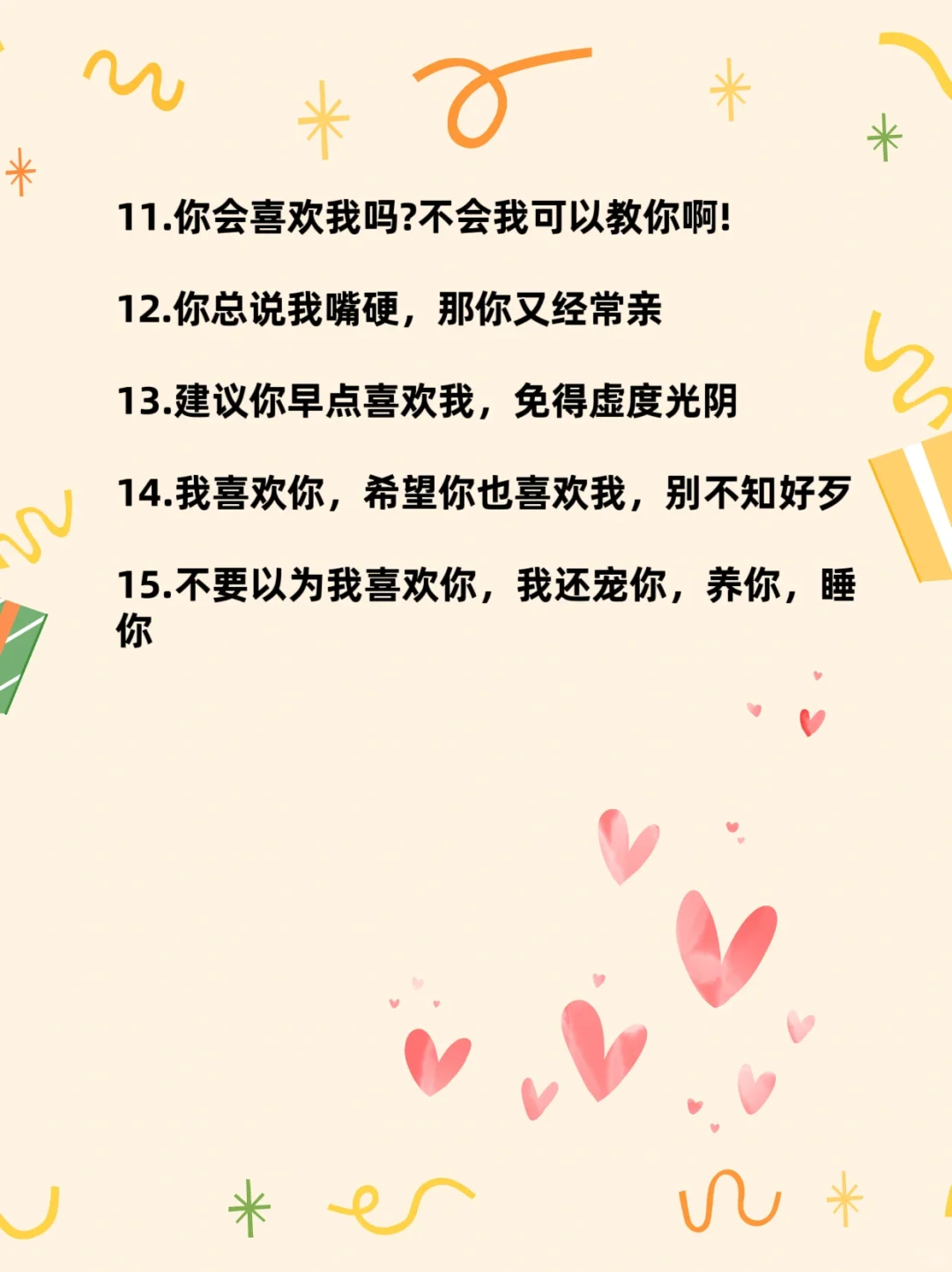 做一个会聊天的女孩，持续让男友兴奋