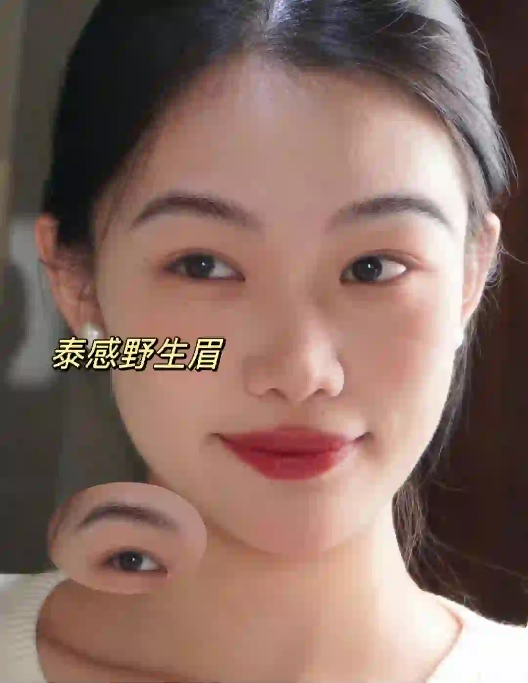 ✨常州纹眉｜泰式野生眉