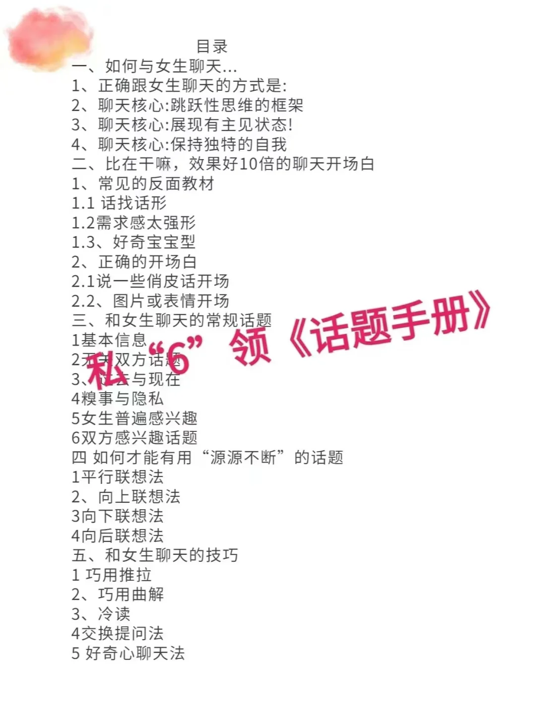 女生抛来送命题教你如何反撩