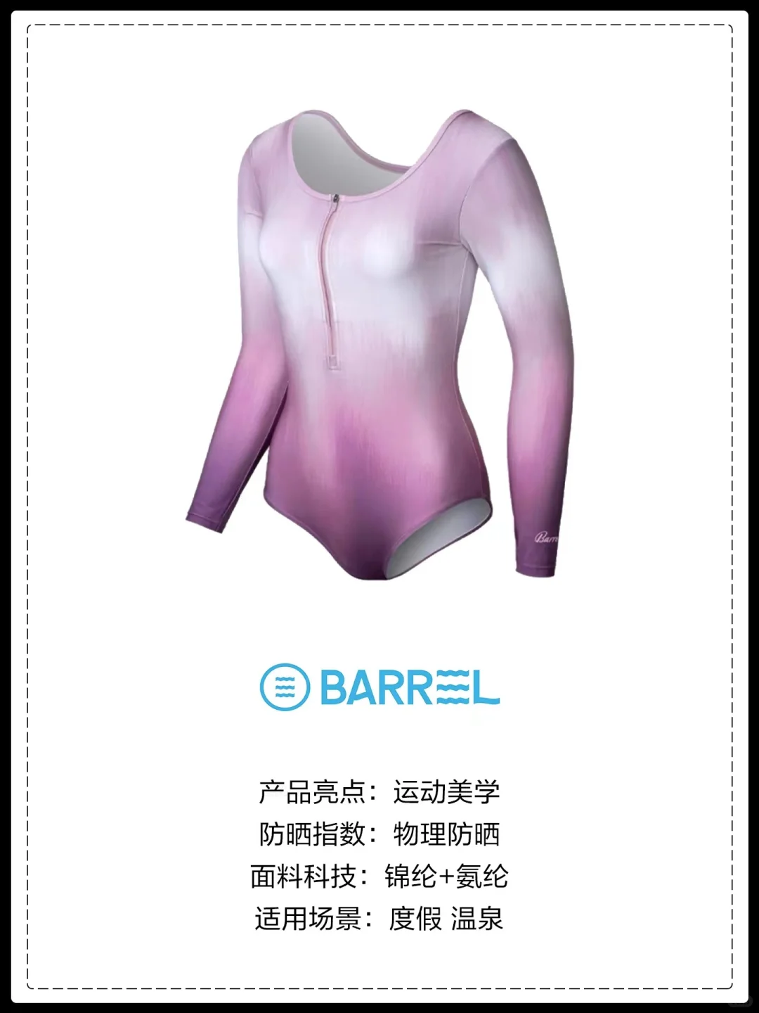 运动女孩夏日首选！高级感泳衣TOP品牌推荐