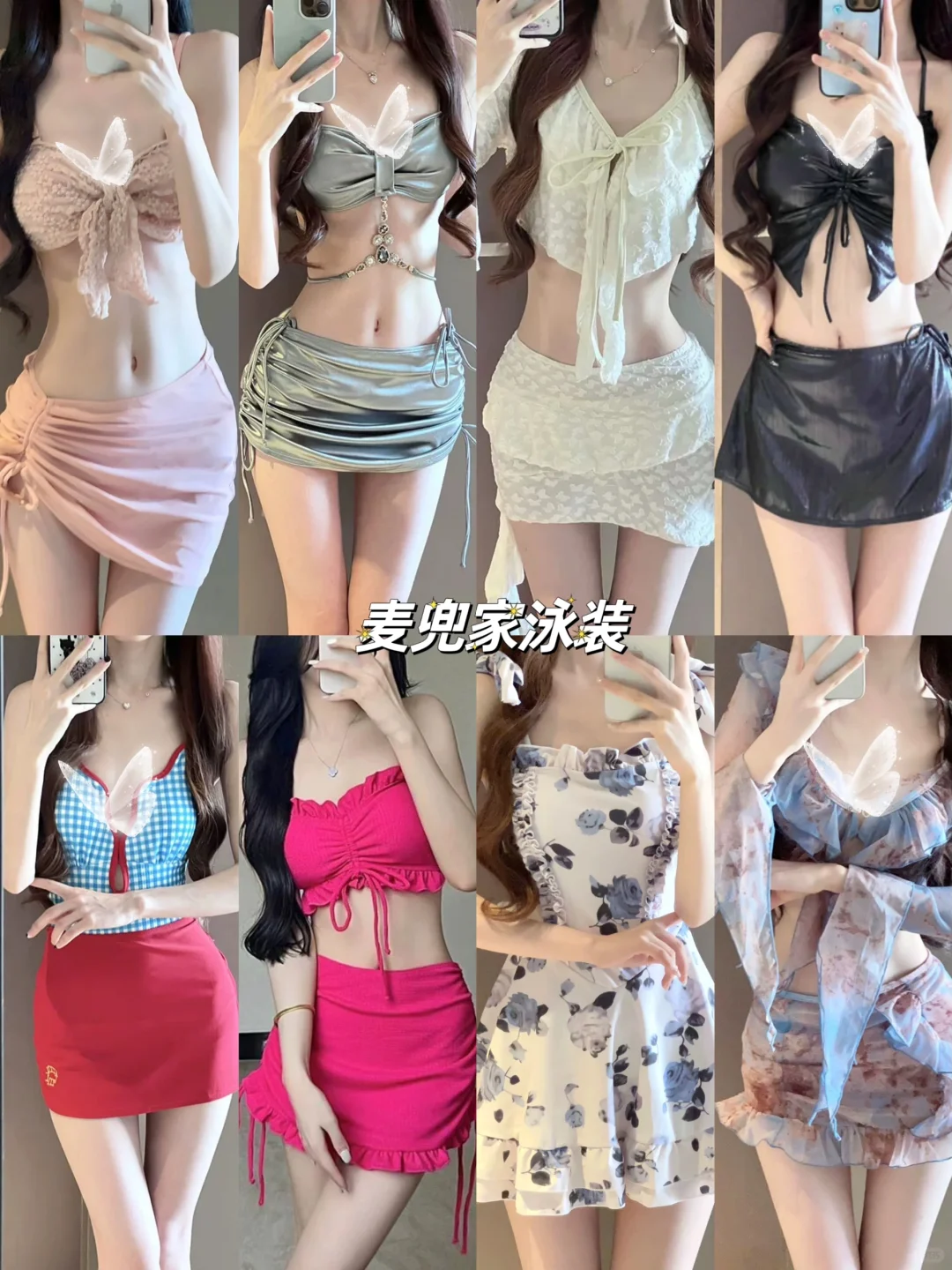 🌈夏日甜妹绝美泳衣✨气质显瘦平价比基尼