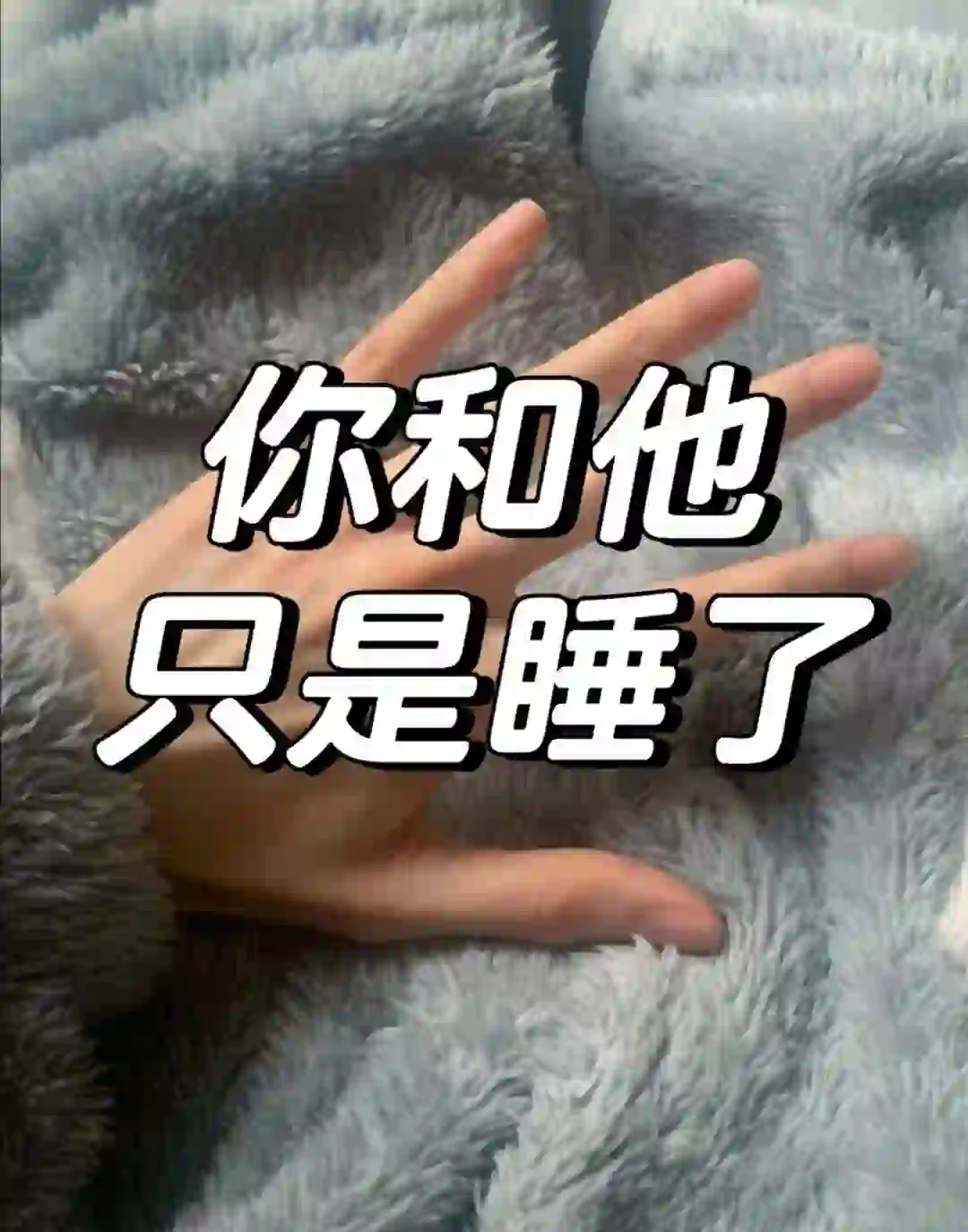 男的真的太好撩了