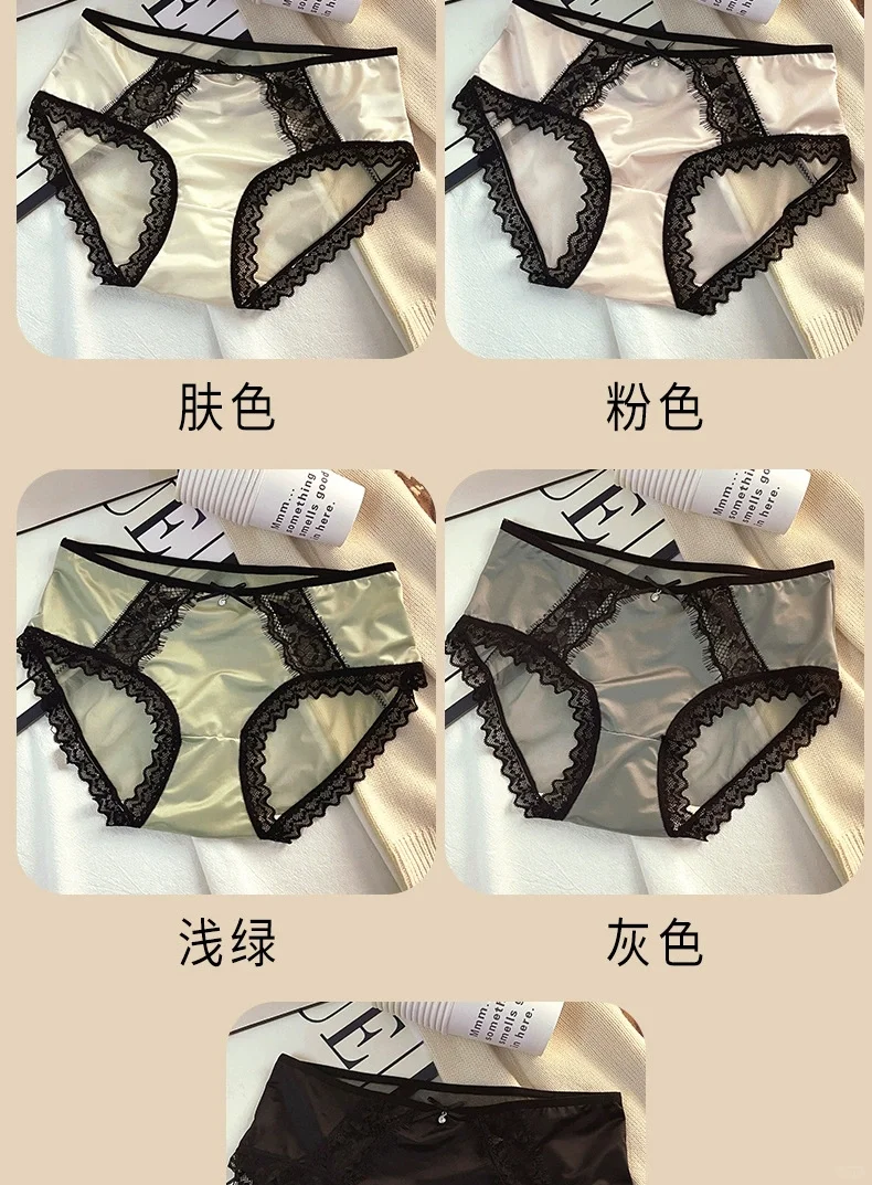性感蕾丝内裤👙夏季必备