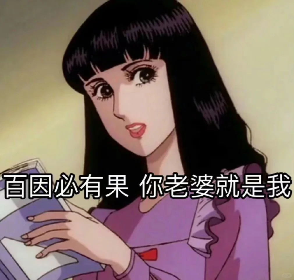 女追男我只给你这十二个字