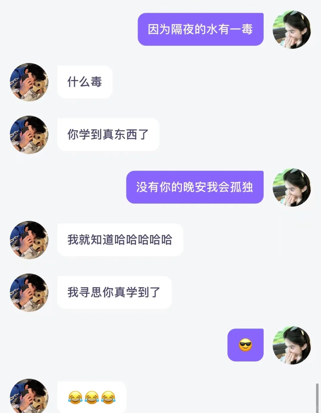 撩完就跑/聊天话题get