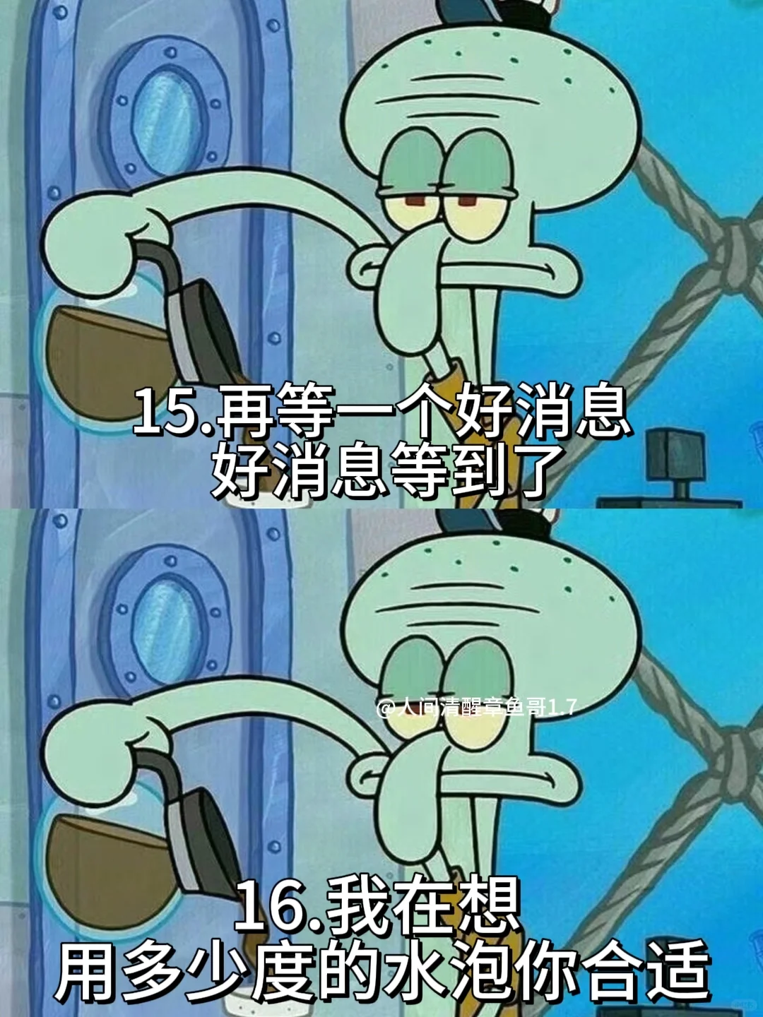 章鱼哥：如何用一句话反撩男生
