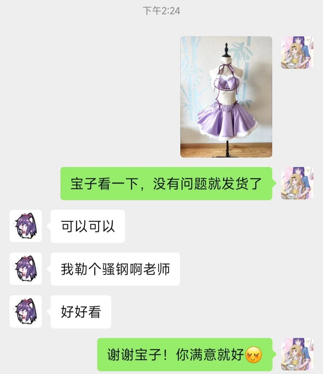 夜刀神十香泳装cos服客单展示