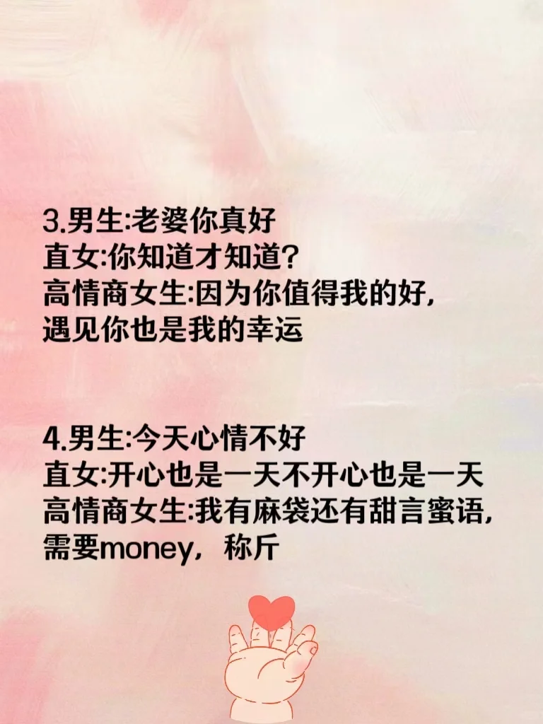 幽默撩一下他，男人满脑子都是你