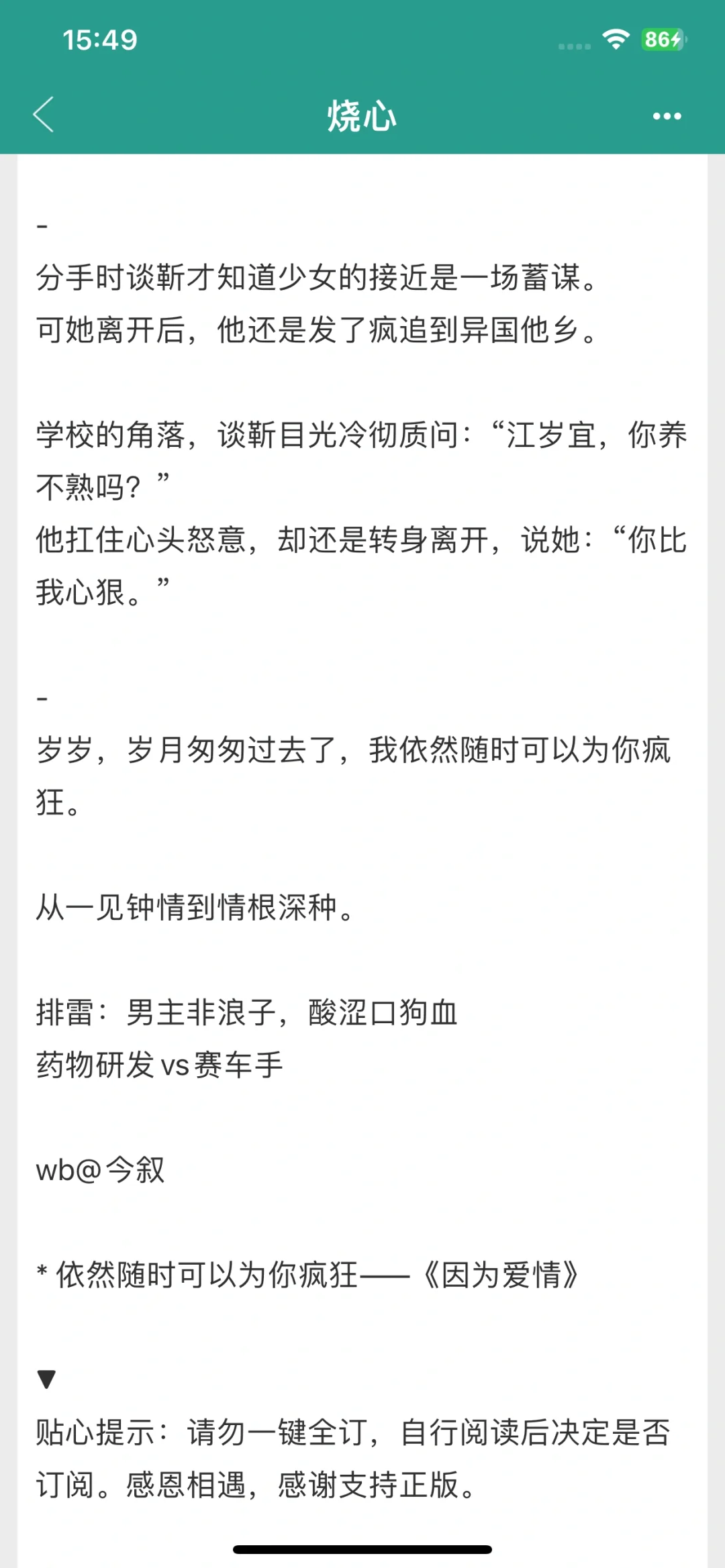 啊啊啊甜死我了，在床上直打滚！