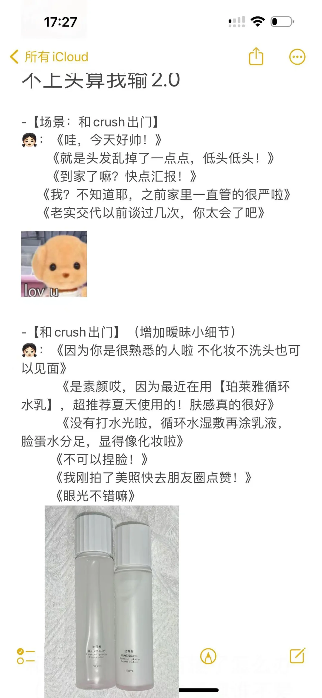 撩crush就像呼吸一样简单（12/100）