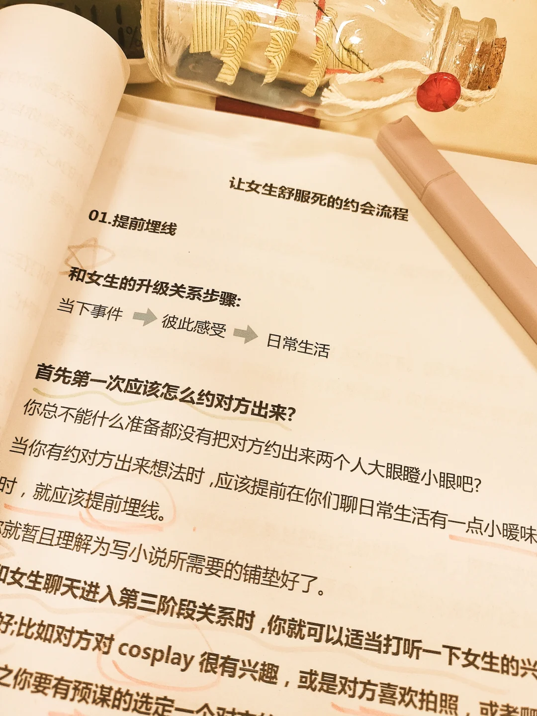 比早安撩一百倍的虎狼之词