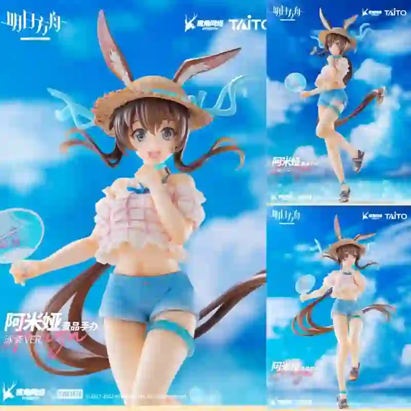 明日方舟 景品手办 阿米娅 泳装 VER.