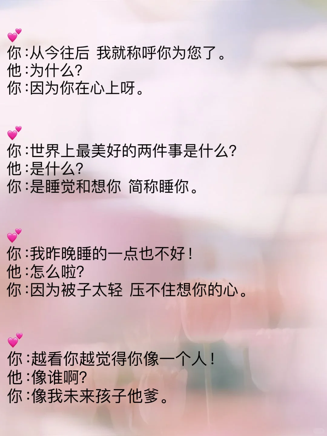 有空撩他一下 让他越来越爱你❗️❗️❗️