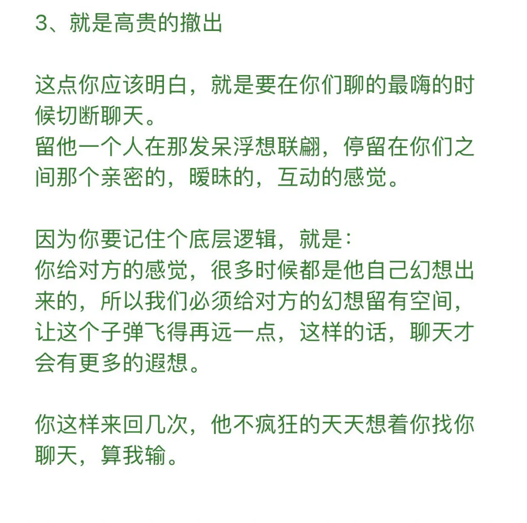 撩男人简直是so easy😜