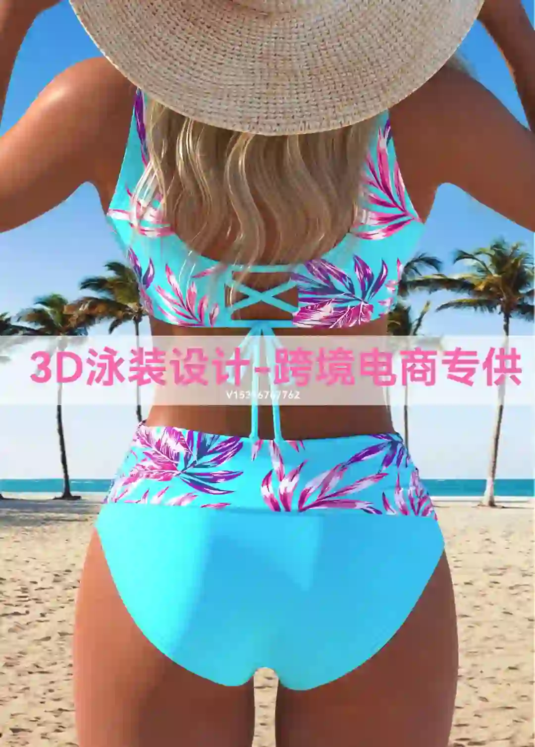 3D泳装设计，亚马逊独立站专供