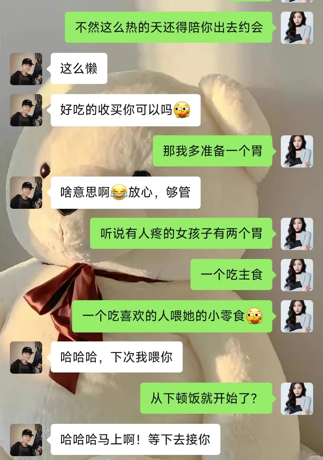 这样撩crush，轻松拿捏！