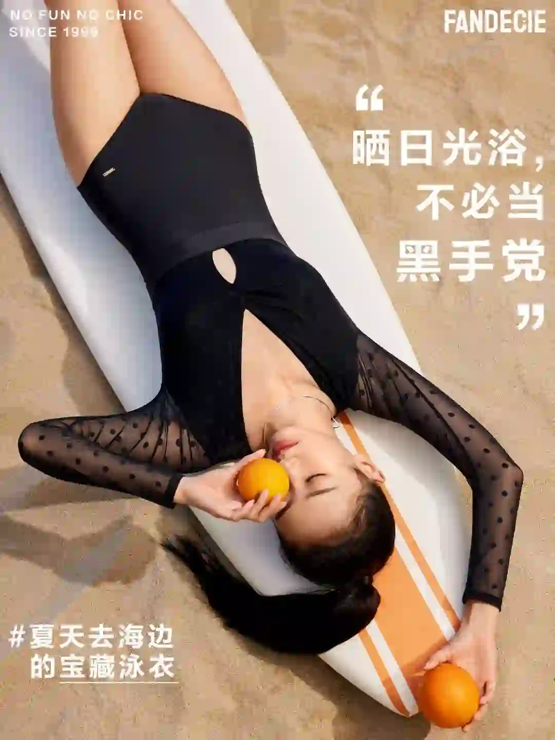 夏天去海边的宝藏泳衣