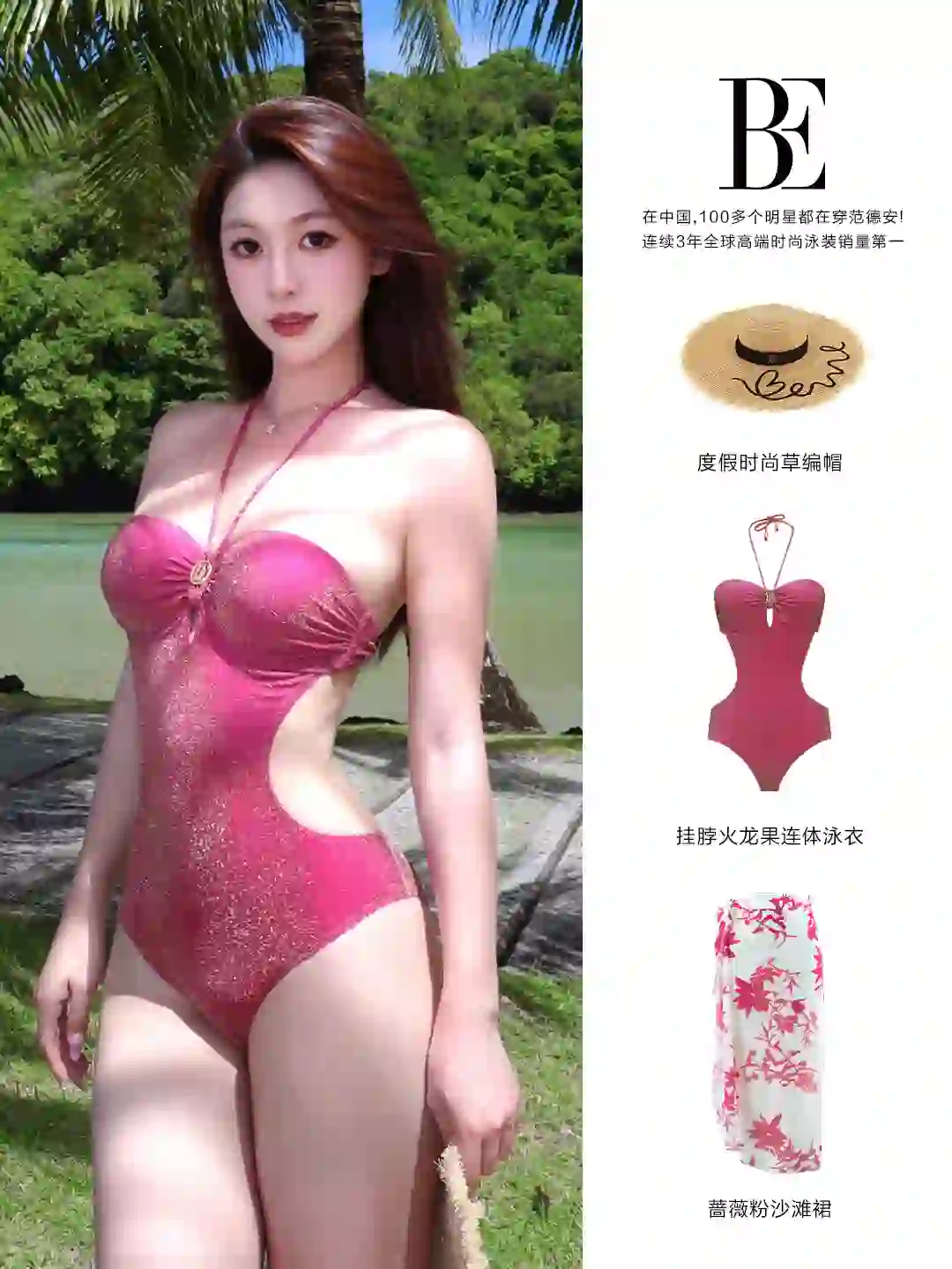 BE Girls| 火龙果连体泳衣