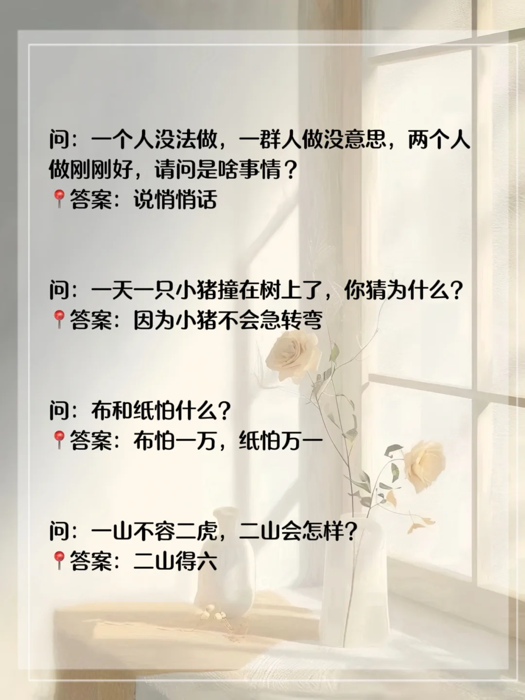 深夜调戏男人的脑筋急转弯📍