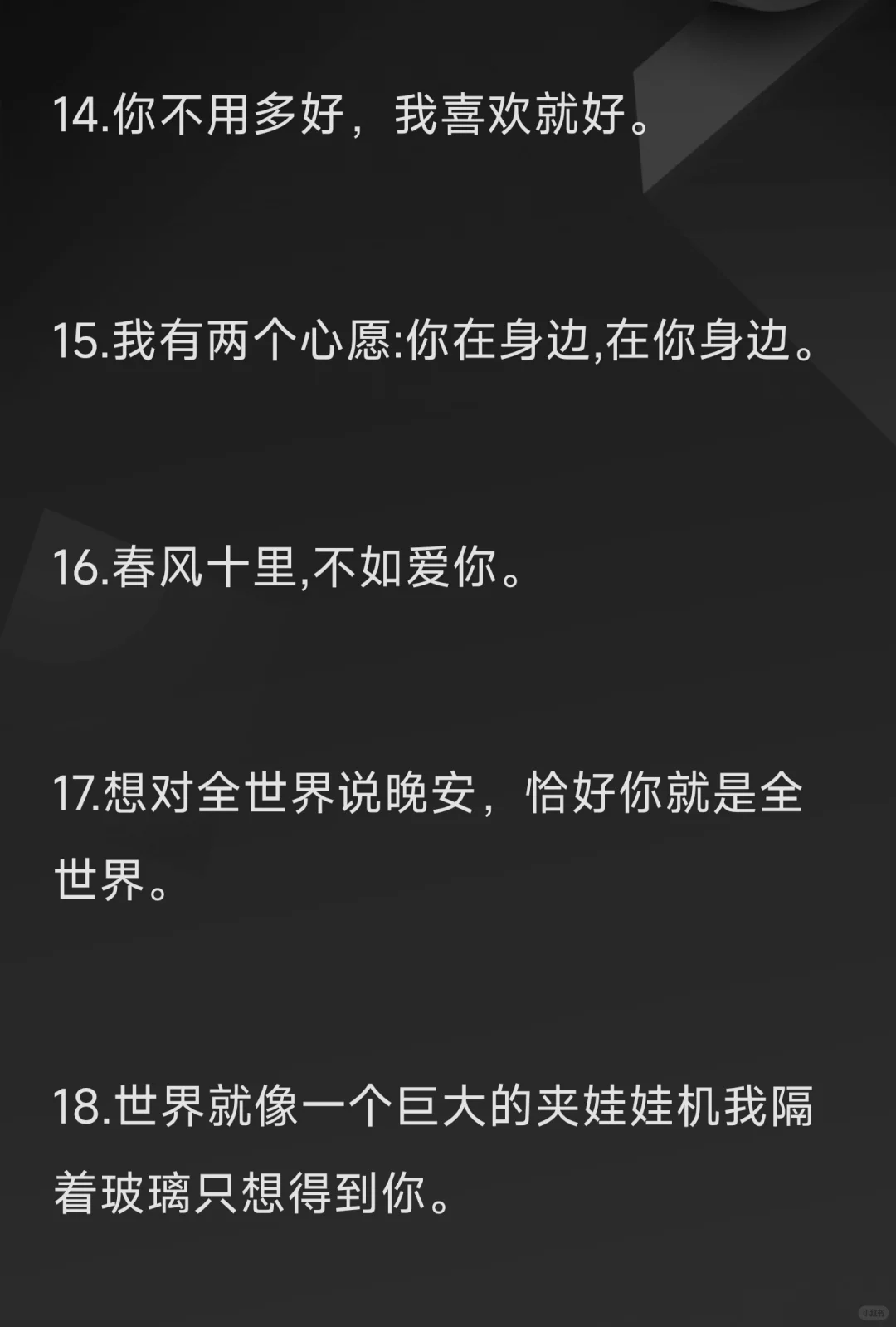 有空撩他一下他会更爱你🥰