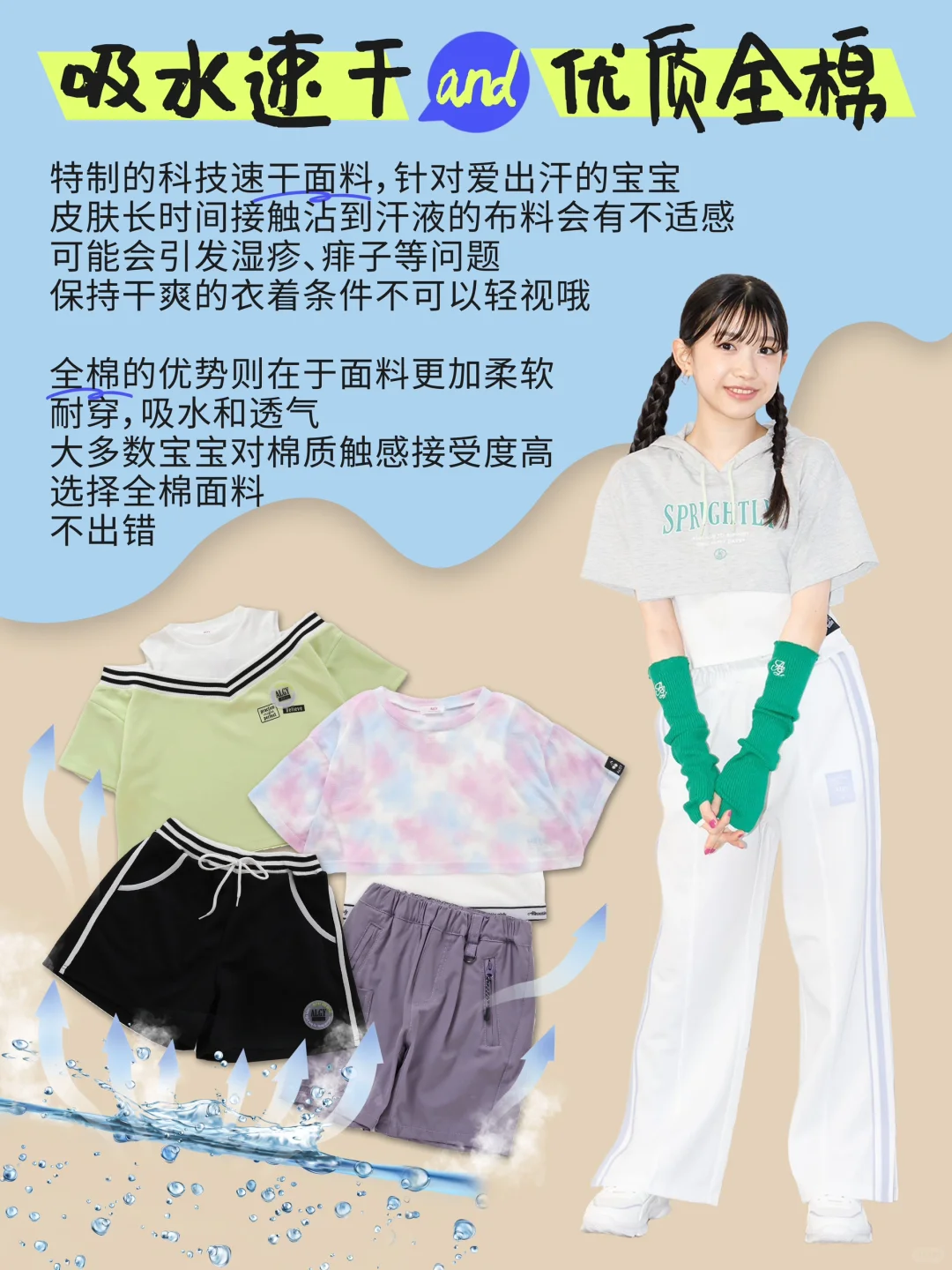宝宝的夏季服装面料怎么选❓看这一篇就够了！
