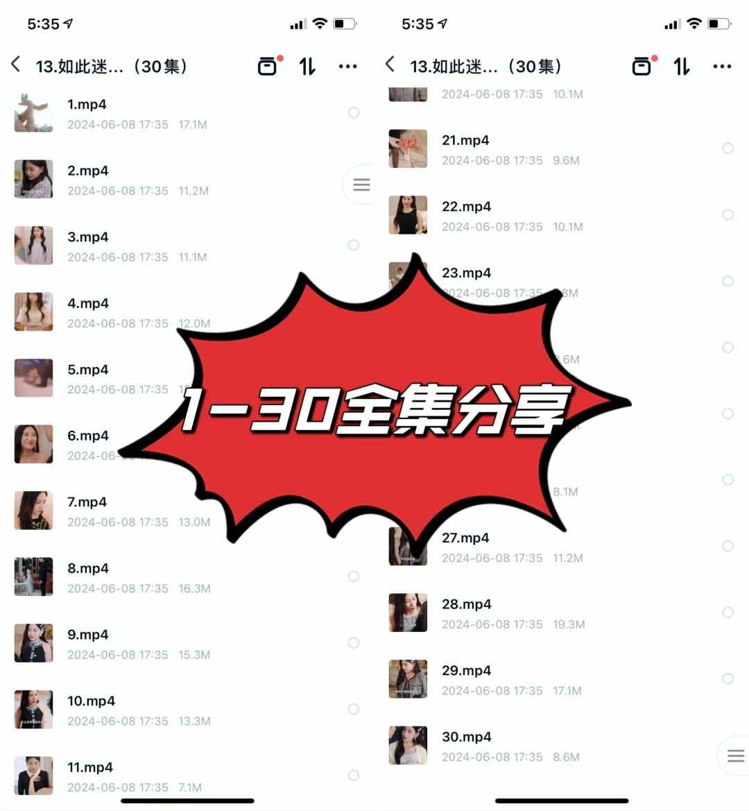 蓄谋已久历总他明撩暗哄