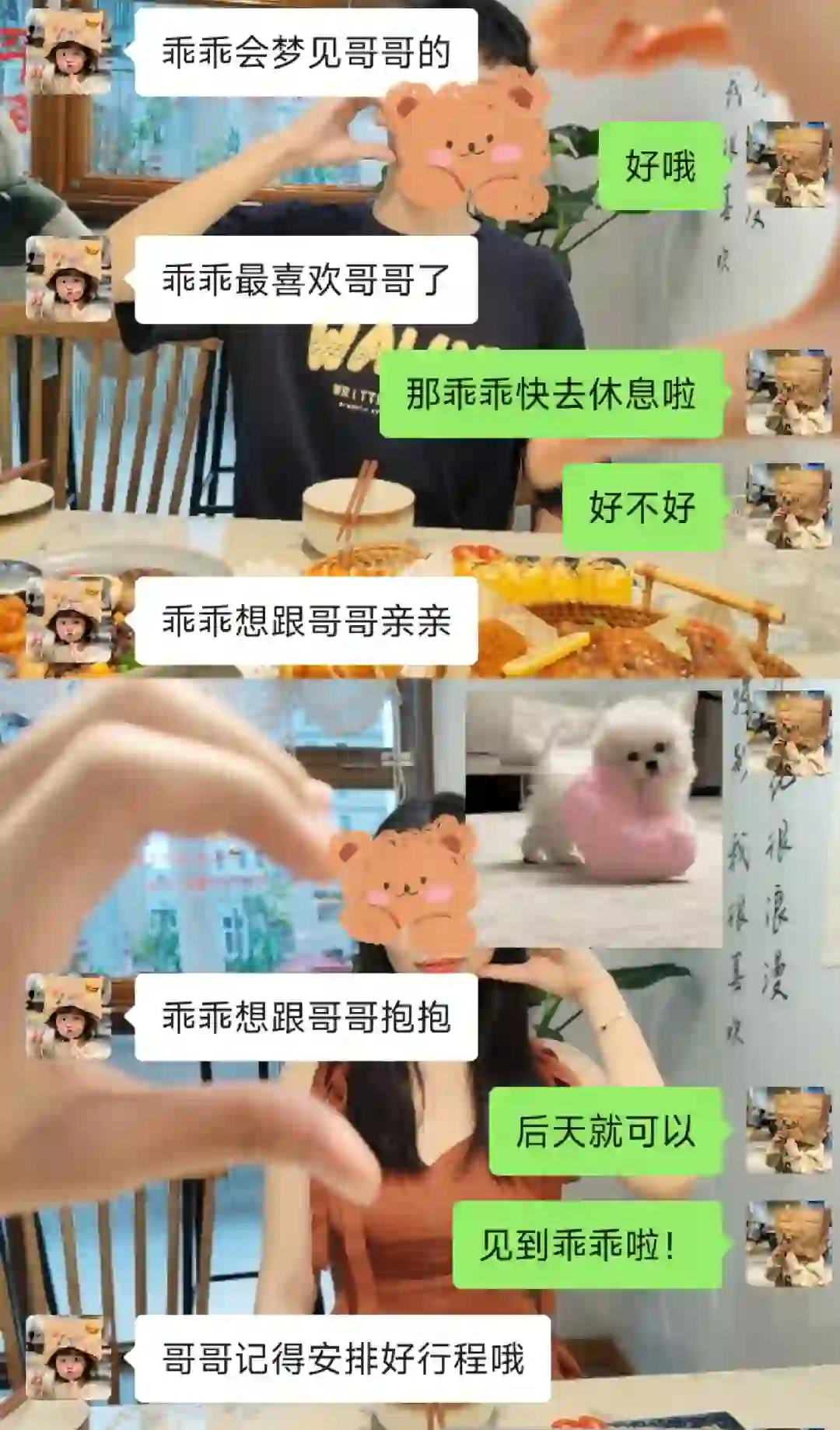 我的乖乖一直撩我！