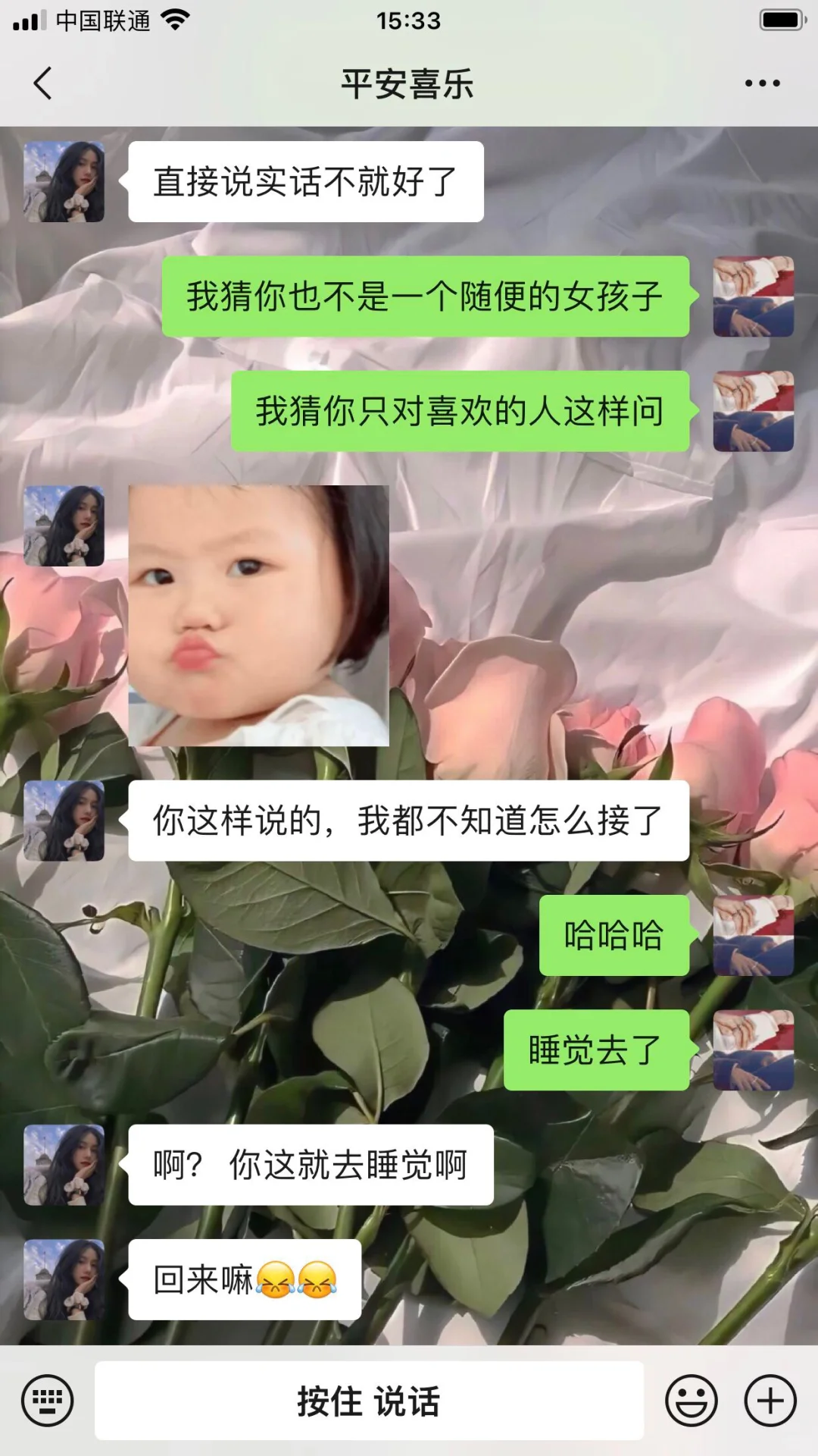 撩她一下，她晚上就想你想的睡不着了