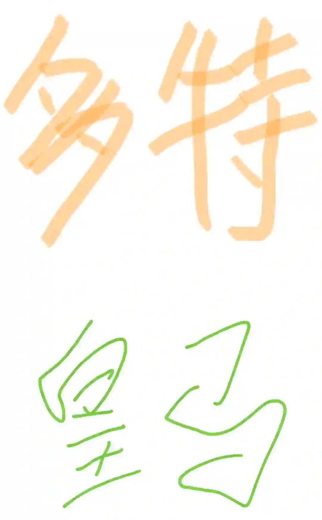 为你的主队打call
