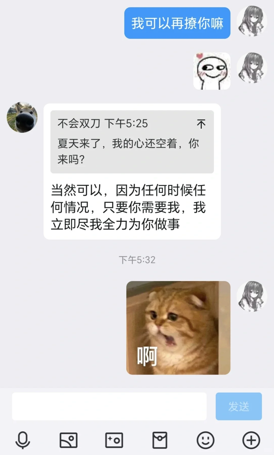 我就撩了一下啊……