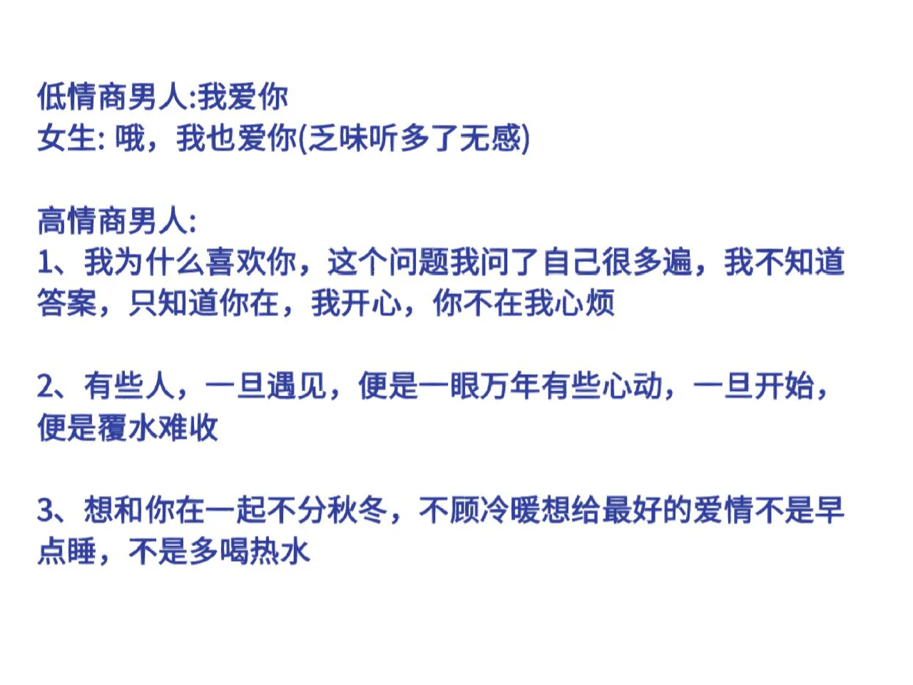 撩到女生沦陷的方式