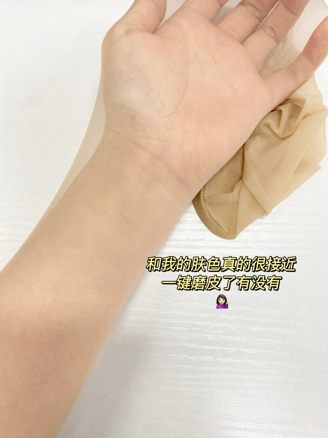 穷比大学生的平价丝袜👣好穿到哭❗