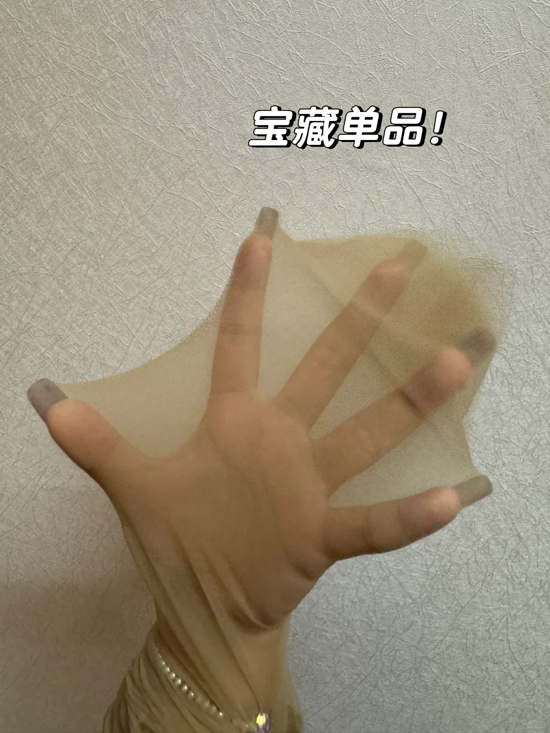 年中盘点🔥平价又耐穿的肤丝😭