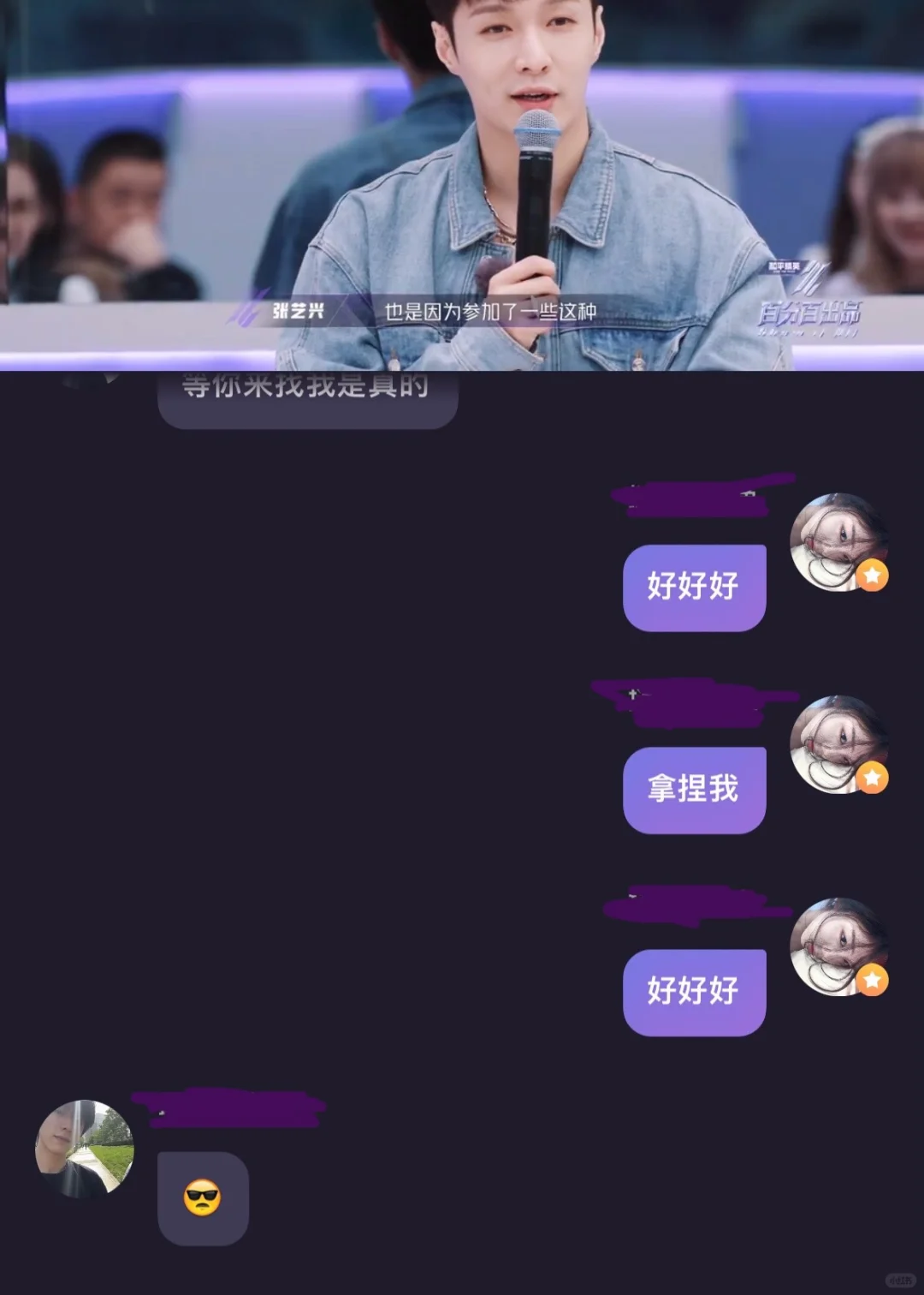 本想调戏帅哥，结果被他撩的老脸一红