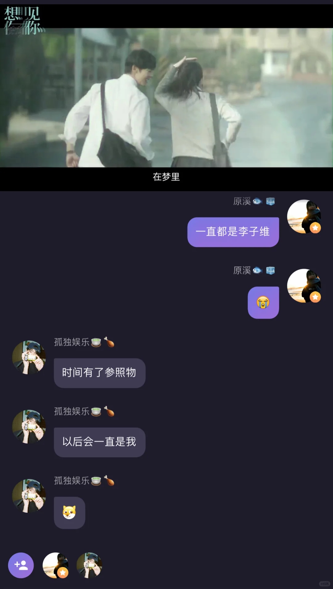 看个电影也能被crush反撩👉