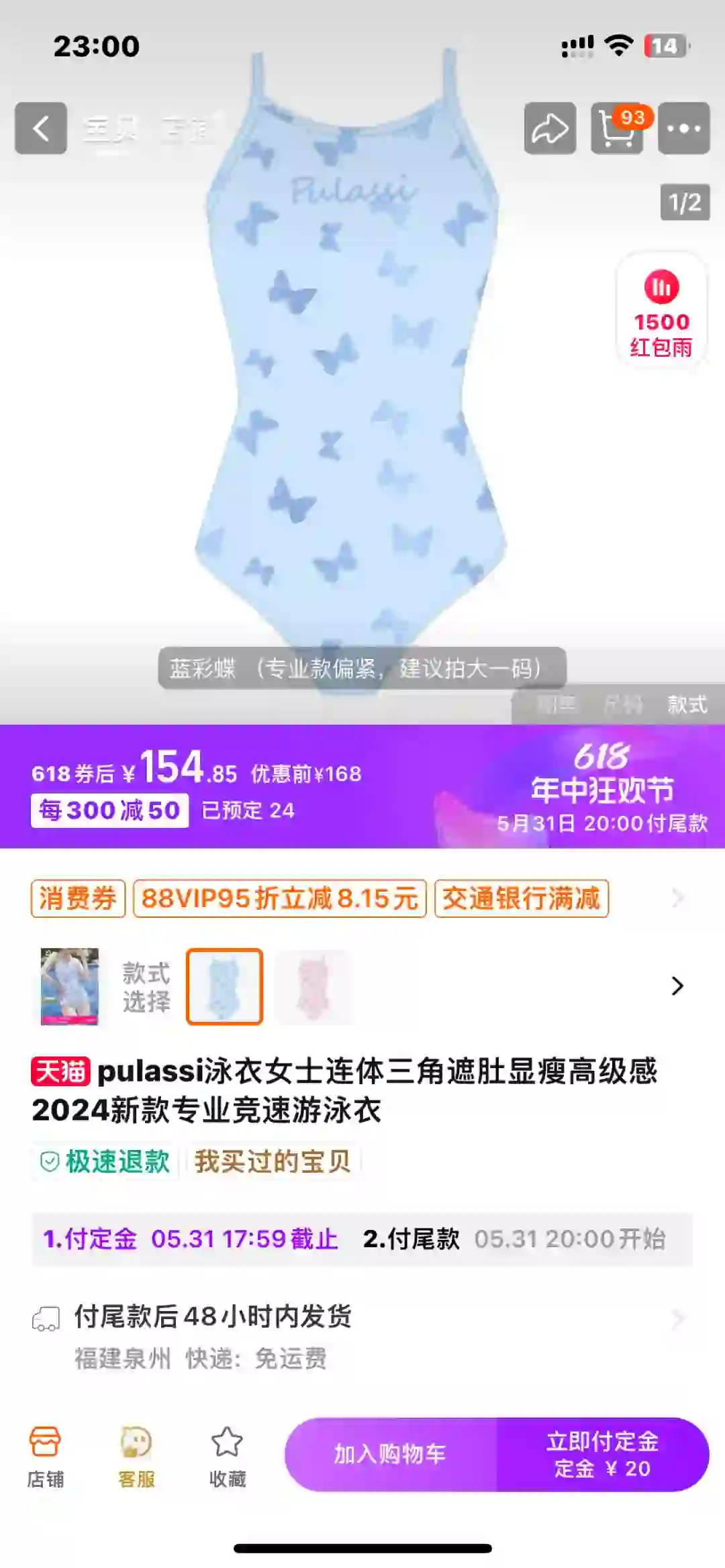 出一件蓝彩蝶