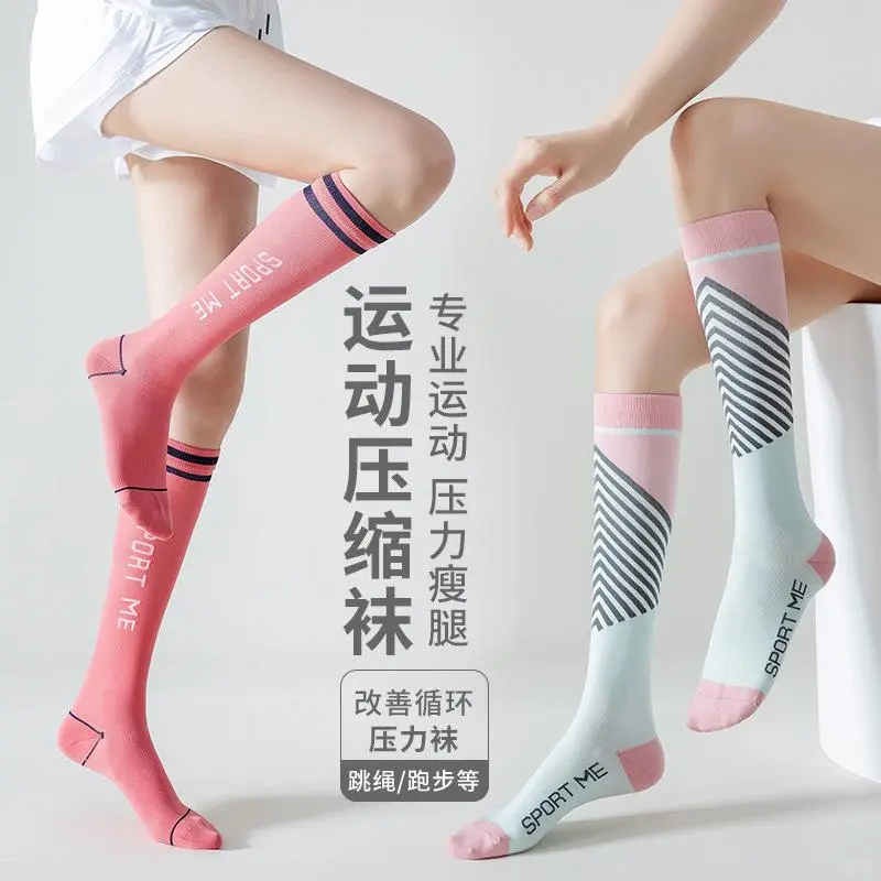 夏日必备🧦性感压缩袜✨