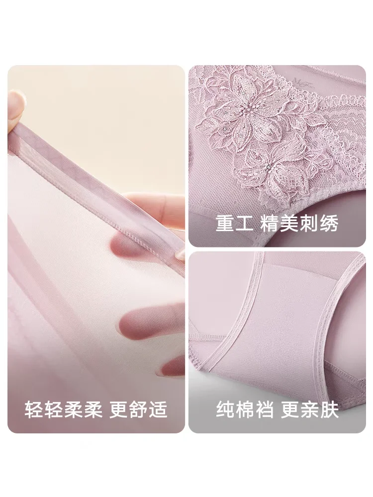 39得 曼妮芬中腰低脚裤性感刺绣内裤
