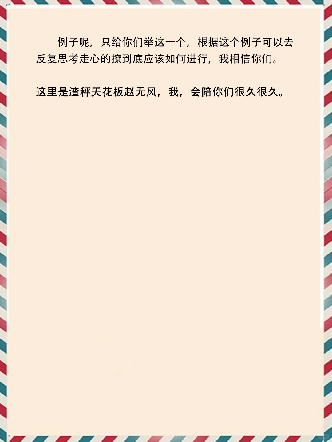 想要秤男更爱你就别撩他