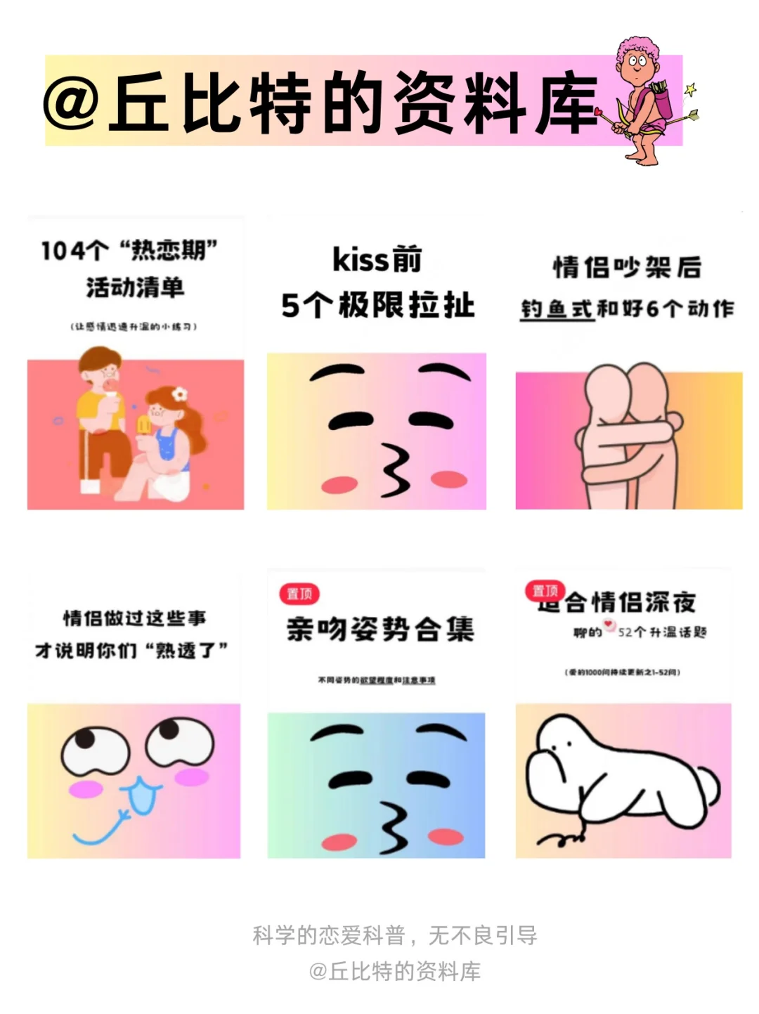 不一定和🌟相关但让人颅内G潮，谁懂？？