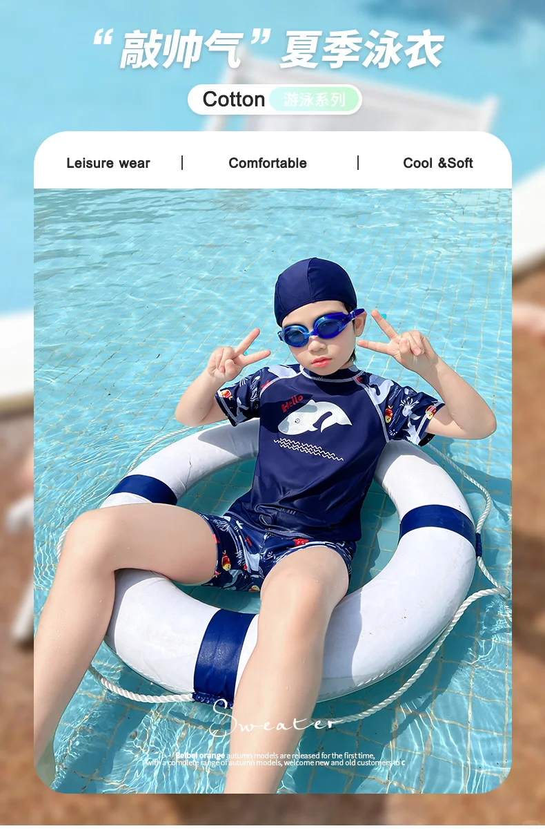 夏日必备👦儿童泳衣套装